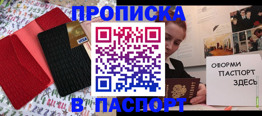 временная регистрация законно в Моздоке