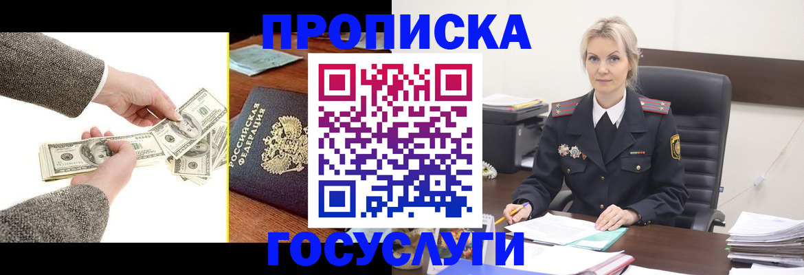 прописка штамп в Моздоке