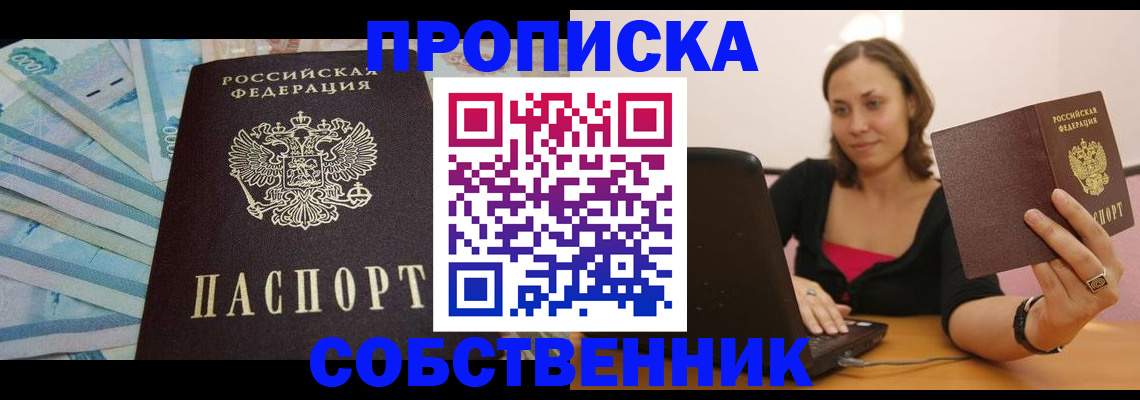 временная регистрация гарантия в Моздоке