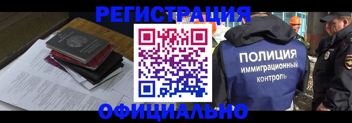 прописка регистрация в Моздоке