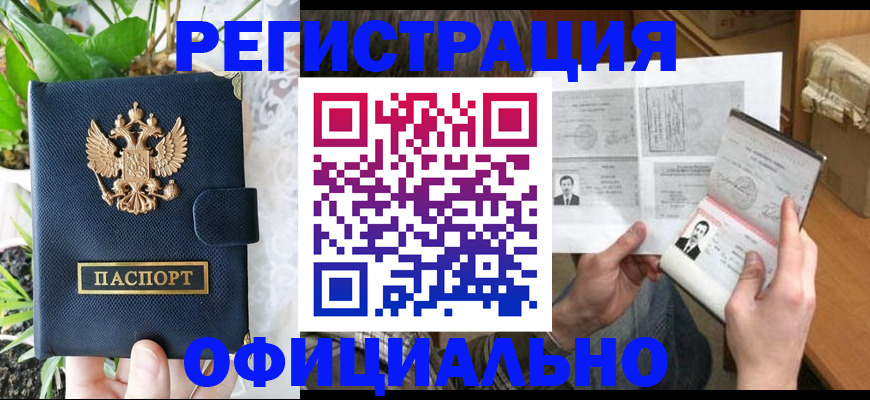 прописка поиск в Моздоке