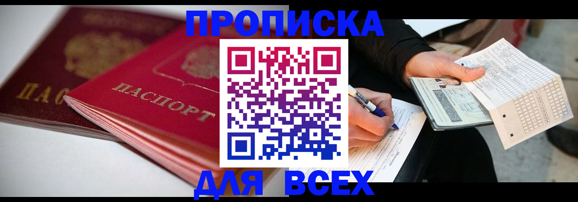 найти адрес прописки в Моздоке