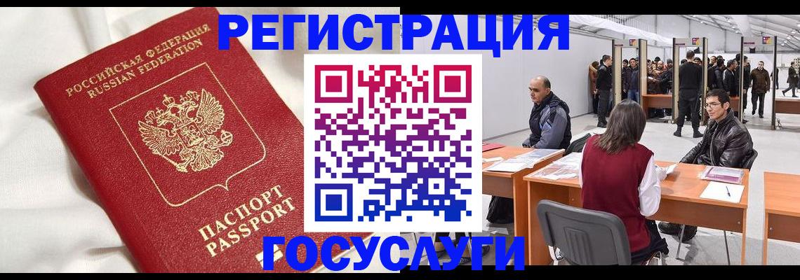 прописка штамп в Моздоке