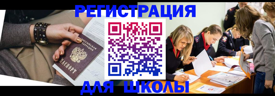 временная регистрация купить в Моздоке