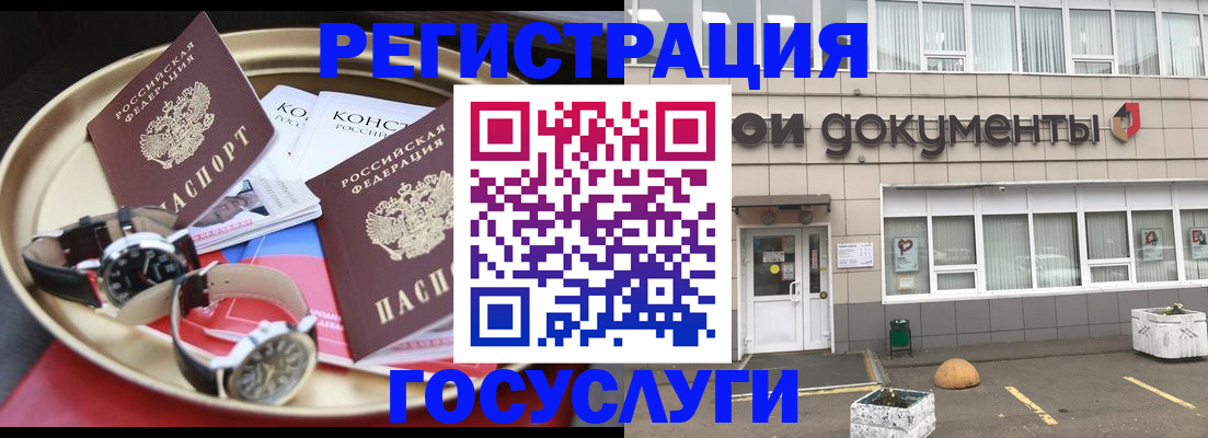 регистрация для дет. сада в Моздоке